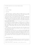 [유럽문화] 1960년대의 서구대중문화와 비틀즈의 영향-3