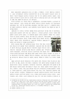 [유럽문화] 1960년대의 서구대중문화와 비틀즈의 영향-5