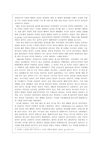 [유럽문화] 1960년대의 서구대중문화와 비틀즈의 영향-6