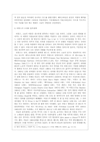 [유럽문화] 1960년대의 서구대중문화와 비틀즈의 영향-7