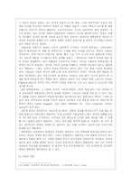 [유럽문화] 1960년대의 서구대중문화와 비틀즈의 영향-9