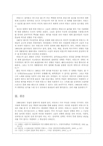 [유럽문화] 1960년대의 서구대중문화와 비틀즈의 영향-10
