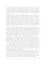 [유럽문화] 1960년대의 서구대중문화와 비틀즈의 영향-11