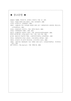 [유럽문화] 1960년대의 서구대중문화와 비틀즈의 영향-12