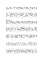 [동양철학] 노자의 도와 자연-2