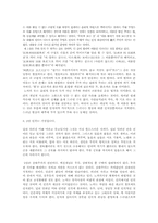 [동양철학] 노자의 도와 자연-3