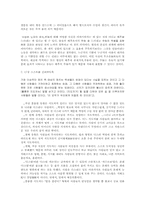 [동양철학] 노자의 도와 자연-5