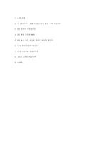 [동양철학] 노자의 도와 자연-7
