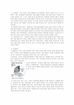 [정책학] 체벌 전면 금지정책-3