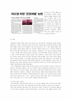 [정책학] 체벌 전면 금지정책-4