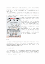 [정책학] 체벌 전면 금지정책-5