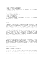 [정책학] 체벌 전면 금지정책-7