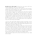 [정책학] 체벌 전면 금지정책-8