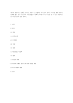 [정책학] 체벌 전면 금지정책-11