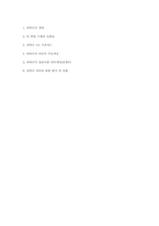 [심리학] 에릭슨의 생애와 이론에 대한 평가 및 비판-8