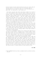 [한국 자본주의 발달사] 전시체제하 경제 정책과 경제적 수탈-6