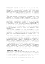[한국 자본주의 발달사] 전시체제하 경제 정책과 경제적 수탈-12