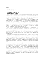 [사회복지] 난쟁이가 쏘아 올린 작은 공-빈곤과 주택재개발로 인한 소외 계층-2