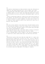 [사회복지] 난쟁이가 쏘아 올린 작은 공-빈곤과 주택재개발로 인한 소외 계층-8