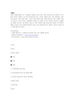[사회복지] 난쟁이가 쏘아 올린 작은 공-빈곤과 주택재개발로 인한 소외 계층-10