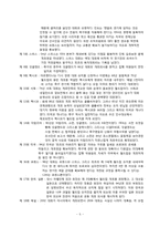[스포츠문화의 발달] 재미있는 스포츠 이야기-축구-6