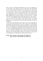 [스포츠문화의 발달] 재미있는 스포츠 이야기-축구-11