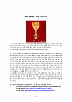 [스포츠문화의 발달] 재미있는 스포츠 이야기-축구-16