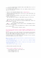 [청소년 문화] 청소년과 대중스타-2