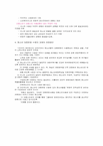 [청소년 문화] 청소년과 대중스타-3