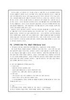 상황극을 통한 세일즈맨의 판매기법과 이미지 연구-6