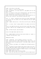 상황극을 통한 세일즈맨의 판매기법과 이미지 연구-10