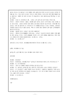상황극을 통한 세일즈맨의 판매기법과 이미지 연구-11