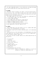 상황극을 통한 세일즈맨의 판매기법과 이미지 연구-14