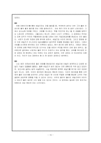 상황극을 통한 세일즈맨의 판매기법과 이미지 연구-16