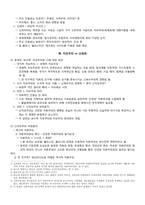 [중국지역학] 중국의 지식인-신 좌파와 자유주의를 중심으로-2