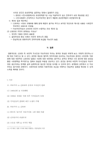 [중국지역학] 중국의 지식인-신 좌파와 자유주의를 중심으로-4