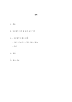 현대사회의 동성애와 시각-2