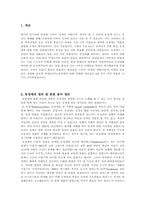 현대사회의 동성애와 시각-3