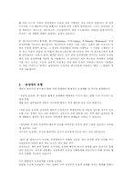 현대사회의 동성애와 시각-6