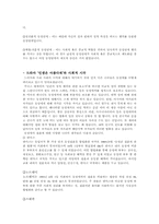 현대사회의 동성애와 시각-7