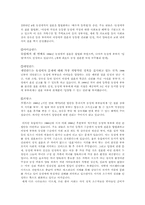 현대사회의 동성애와 시각-8