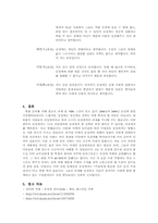 현대사회의 동성애와 시각-11