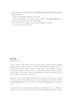 현대사회의 동성애와 시각-12