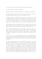 현대사회의 동성애와 시각-13