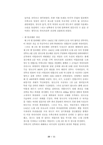[전쟁과 정치사회] 제2차 세계대전 원인, 결과, 영향-13