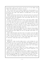 [사회문제론] 노인학대의 문제점과 해결방안-10