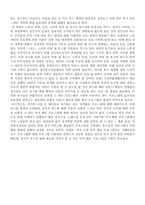 [지역사회복지] 노인복지욕구 수요 조사-8
