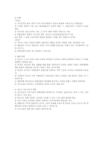 [청소년 문화] 청소년과 스타신드롬-2