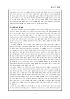 [사회복지] 청소년기의 정체성-4