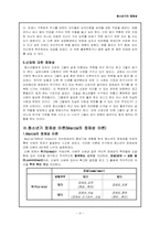 [사회복지] 청소년기의 정체성-6